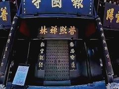 -峨眉山报国寺