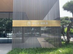 -晓长安·新陕菜(曲江店)