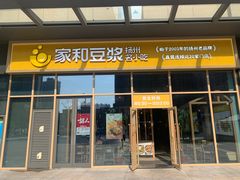 -仪征宝能环球汇