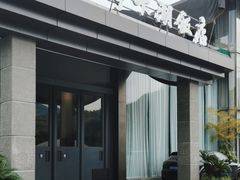 -亭下湖饭店(康岭店)