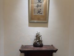 -宣和苑(华侨新村店)