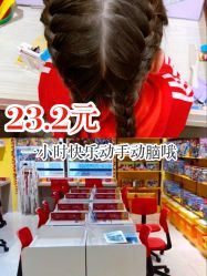 -Block Park 租乐高(D32店)
