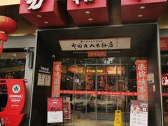 -易裕和·长沙米粉(竹塘西路店)