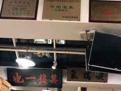 -老门框爆肚涮肉(金宝街店)
