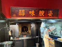 -阿庄新豫菜(通泰路店)
