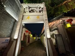 -三坊七巷历史文化街区