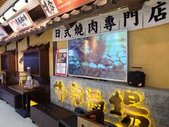 -牛家酒场(7mall店)