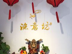 -渔意坊·千层无骨鱼粥底火锅·20年顺德菜(普君店)
