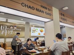 -韩礼年糕(飞虹路店)