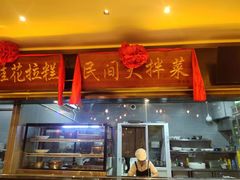 -小天厨民间菜馆(深圳街店)