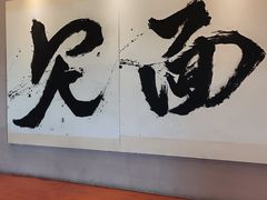 -鸡鸣寺百味斋素菜馆