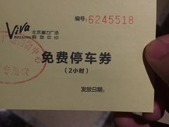 -多佐KTV(北京富力广场购物中心店)