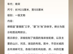 -苏州碑刻博物馆