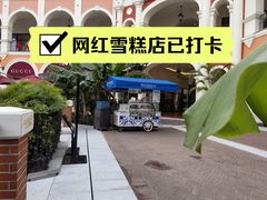 -佛罗伦萨小镇广佛名品奥特莱斯(疏港路店)