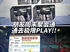 -极限PLAY运动娱乐新世界·团建派对潮玩休闲馆·室内蹦极高空游乐园