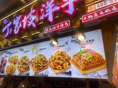 -周小亮丁家坡洋芋(全国总店)