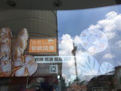-面包新语(吾悦国际广场店)