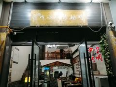 -巧姑传