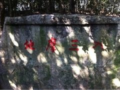 -普陀山慧济禅寺