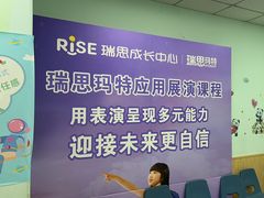 -瑞思成长中心(高新校区)