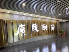 -汉陵苑