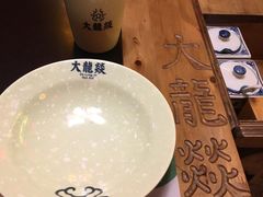-大龙辣火锅·龙虾·烧烤(湖滨新天地店)