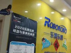 -乐博乐博少儿编程·乐高机器人编程·信息学竞赛(百仕达校区)