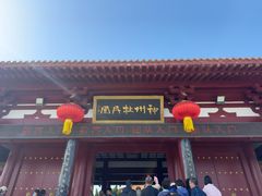 -神州牡丹园