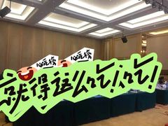 -维也纳国际酒店·江苏苏州火车站北广场店