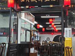 -西月城谭豆花(春熙路店)