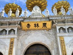 -上海东林寺(金山区)