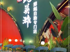-蚝英雄鲜蚝自助专门店(长楹天街直营店)