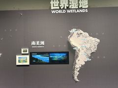-中国湿地博物馆