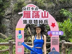 -雁荡山风景名胜区