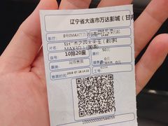 -万达影城 (甘井子万达广场IMAX店)