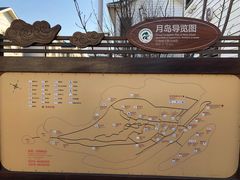 -月坨岛华清月府温泉酒店