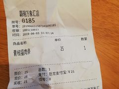 -霸碗盖码饭(长沙星沙吾悦店)