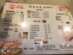 -状元水饺(成都SM广场店)