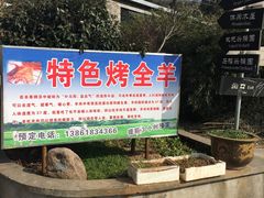 -亮河湾山庄