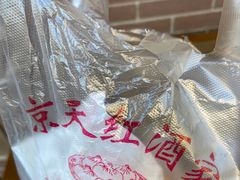 -京天红酒家(虎坊路店)