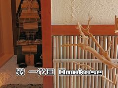 -荣一代目OMAKASE板前料理