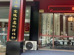 -医济堂·中医养生·经络理疗(凤凰西街店)