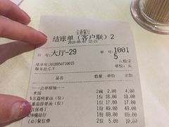 账单-尘香•传统川菜(创汇首座店)