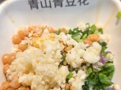-青山青豆花·笑禅豆腐鱼(黄泥塝店)