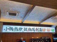 -高嗲嗲·现炒下饭菜(石鼓路店)