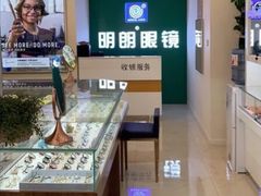 -明月眼镜(三坝店)