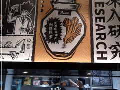 -太二酸菜鱼(广州IFC国金天地店)