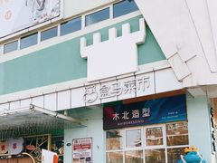 门面-盒马鲜生(红莲店)