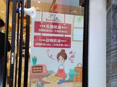 门面-恩朵烘焙坊(金街总店)