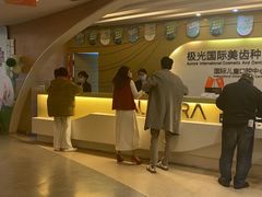 -极光口腔·矫正种植修复(锦江店)